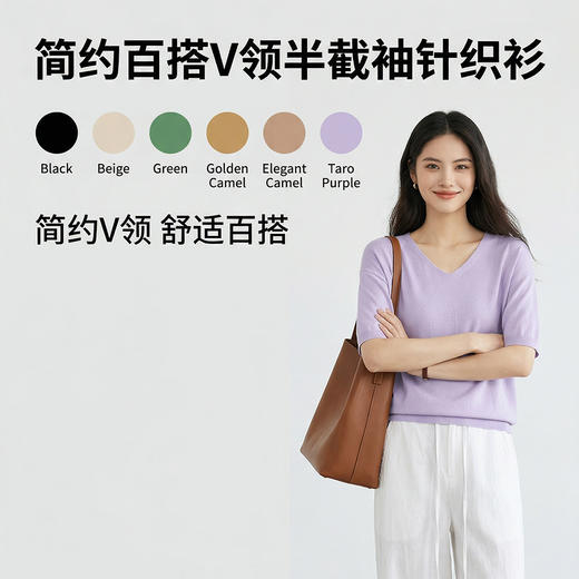 【买一送一】茧墨 V领半截袖简约百搭针织衫 商品图0