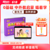 【新东方】自然拼读（英语读写启蒙，见词能读听音能写，新东方一学六用超有趣更有效自研可点读） 商品缩略图0