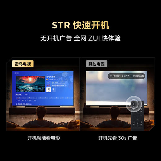 【FFALCON雷鸟】43雀4 25款 43英寸 低蓝光无频闪 自定义遥控器 无开机广告 43F195C-JN 43英寸 平板电视 商品图4