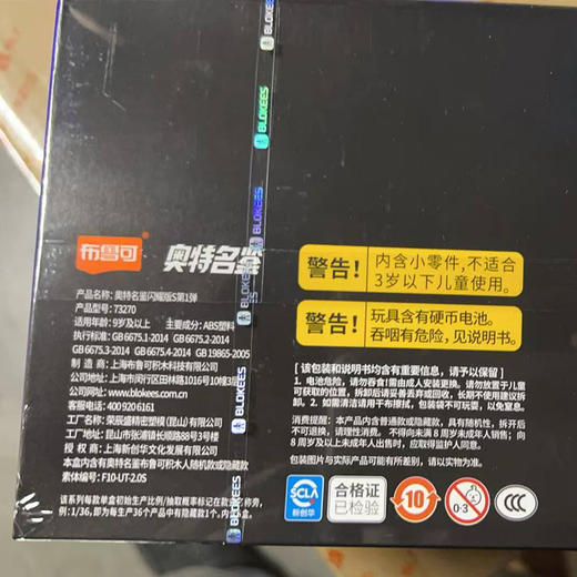 奥特名鉴闪耀S1弹布鲁可积木玩具-纪念日百货门店同款171747264 商品图4