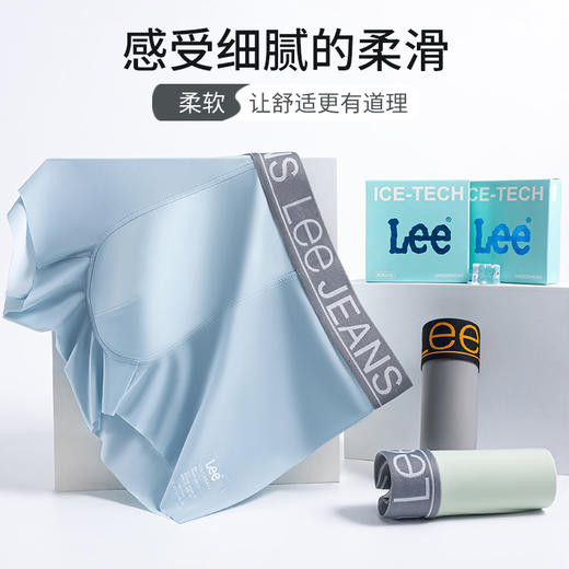 热卖中！！【美国百年品牌】Lee 10A抑菌男士薄荷凉感冰丝内裤 薄荷凉感面料 冰凉速干又轻又薄 10A抑菌蚕丝内裆夏天出汗也不怕有味道 3D立体裁剪空间够大 不勒不卷不粘肤 商品图2