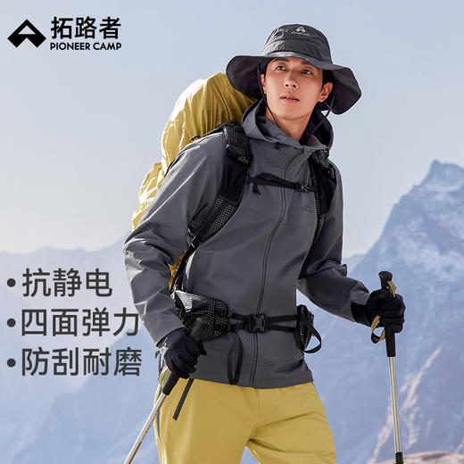 【海豹加厚】拓路者软壳衣男户外旅行登山服保暖防风防水运动外套 商品图0