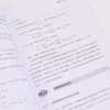 密码技术基础  密码学  密钥*知识 信息* 人工智能 商品缩略图3