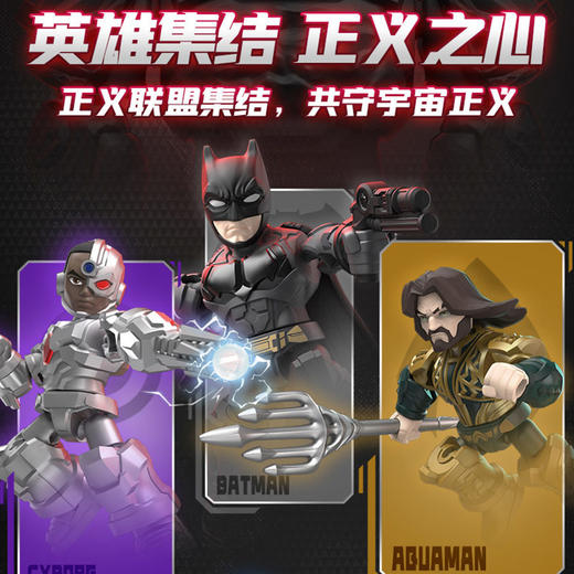 布鲁可积木DC英雄星辰版2弹-纪念日百货门店同款171603287 商品图1