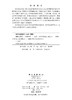 随机运筹学 吴萌 9787030845351 商品缩略图2