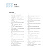 中国口腔种植临床精萃 2026年卷 王兴 刘宝林 主编 适合从事口腔种植的医生及学者 口腔外科学 9787559145857 辽宁科学技术出版社 商品缩略图3