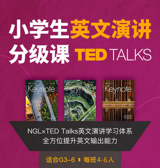 2026年 暑假班 小学英文演讲课 商品图0