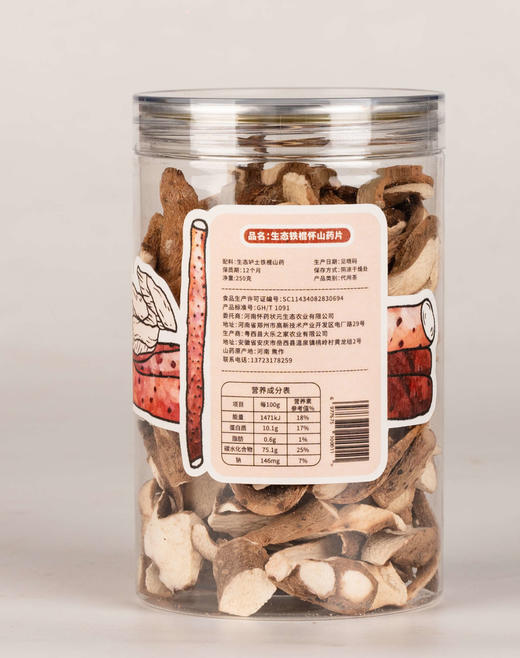 生态铁棍怀山药片|天然晾晒干、人工切片|崔永利农场基地直发 商品图1