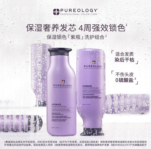 【otl尚列专属】普若绮保湿锁色洗发水/护发素 效期至27年3月 商品图2