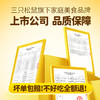 三只松鼠 围裙阿姨_爆油咸鸭蛋礼盒/1200g（60g*20枚） 商品缩略图7