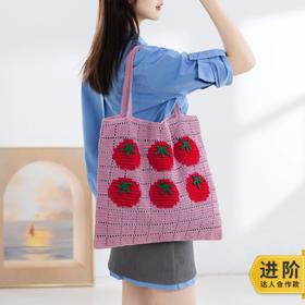 苏苏姐家蔬果提花包手工diy编织钩针3#蕾丝毛线团自制包包材料包