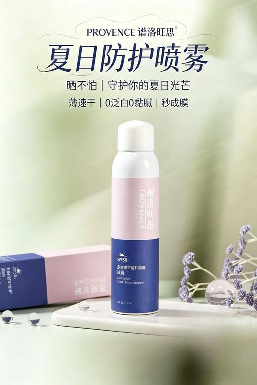 plws-多效倍护防护喷雾 防晒喷雾120ml（美白） 商品图3