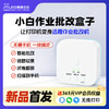 小白智慧打印 小白作业批改盒子 AI智能作业批改机 试卷翻新自动错题分类整理 手机无线远程打印 商品缩略图0