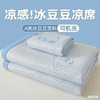 【YW】无忧购凉感冰豆豆提花凉席(截单后3-5天发货) 商品缩略图8