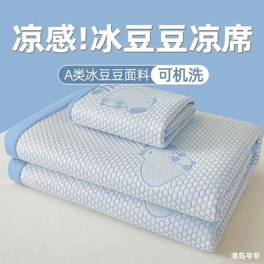 【YW】无忧购凉感冰豆豆提花凉席(截单后3-5天发货) 商品图8