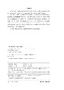 翻糖蛋糕与甜品台设计 商品缩略图5