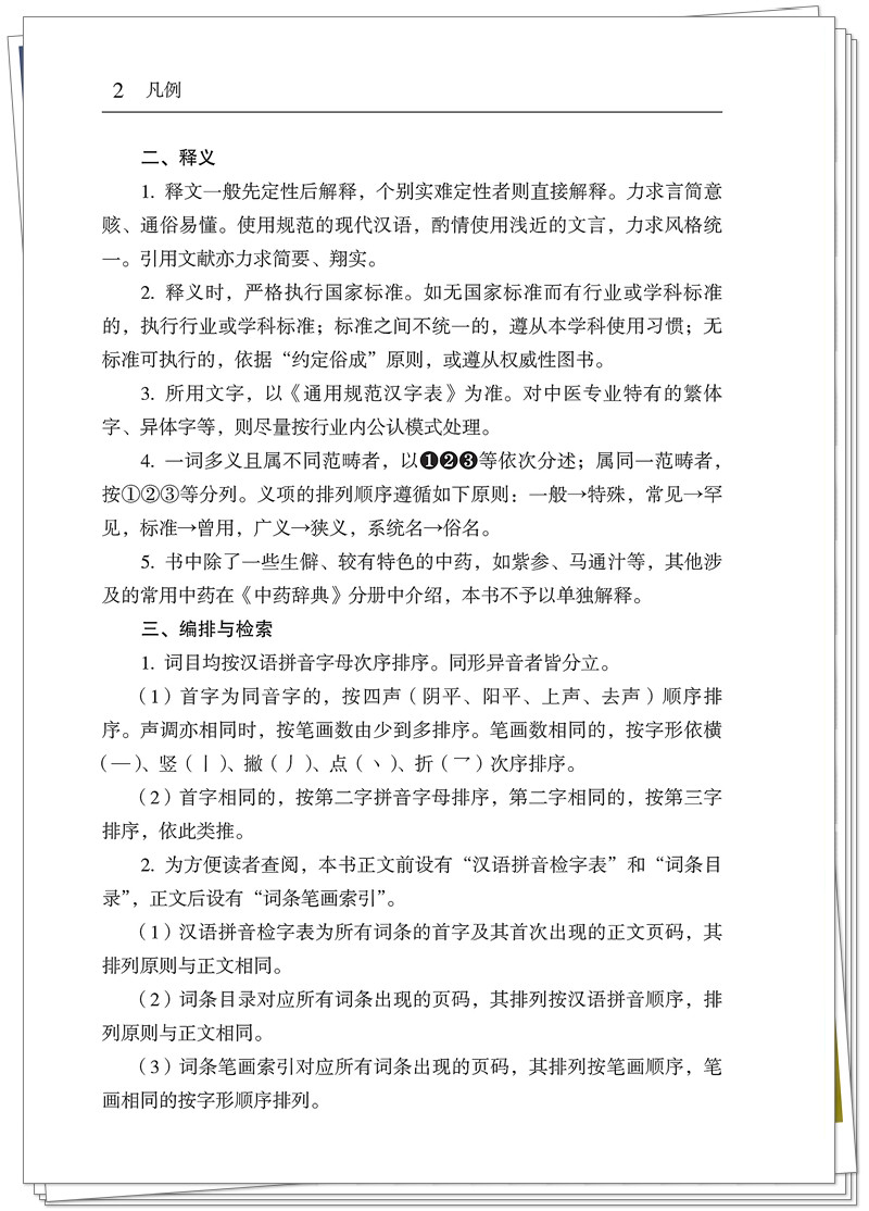 凡例2.jpg