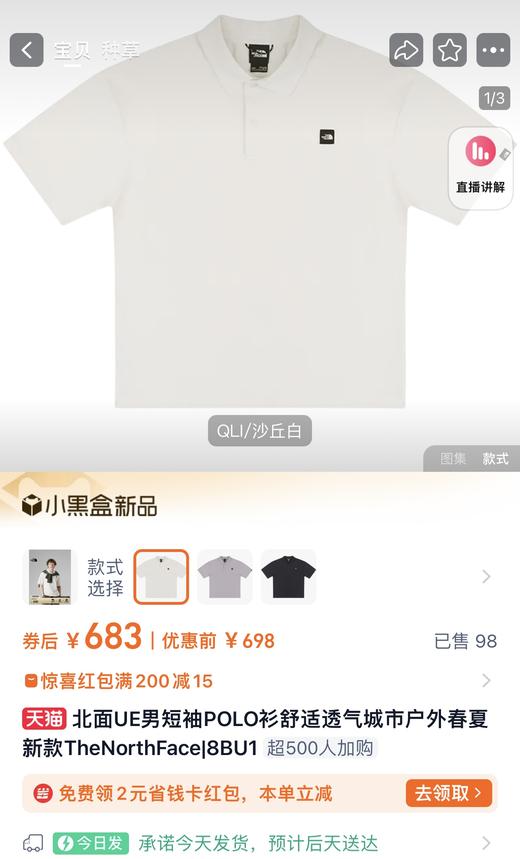 福利❗️代工纯元。北面UE男士休闲方标PoloT恤衫 （售后时间：签收3天内，不合适及时申请） 商品图2