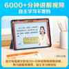 2026新版暑假预复习三科合一教辅语数英训练课外书籍 商品缩略图3