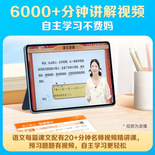2026新版暑假预复习三科合一教辅语数英训练课外书籍 商品图3