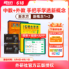 【新东方】新概念英语系统课一册+二册，中教+外教+AI练 手把手教你学好新概念 赠人工伴学营 联系客服要试听 商品缩略图0