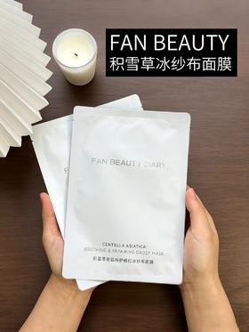 光电修护不走弯路~红敏脸全靠这张面膜兜底