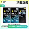 【情趣王牌之选】杰士邦超凡持久三维一体5只 颗粒+紧束+环纹一套三享 爽/久/稳三重刺激三重满足三体持久 商品缩略图6