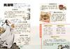 课本里的历史人物大百科 从课本出发 商品缩略图8
