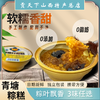 青塘村小碗粽糕160g*3起碗装方便速食黄米江米八宝蜜枣 山西特产加热即食小吃 商品缩略图0