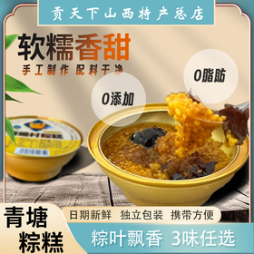 青塘村小碗粽糕160g*3起碗装方便速食黄米江米八宝蜜枣 山西特产加热即食小吃