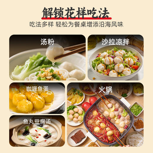 热卖中！！顺丰/京东发货！【百年品牌 CCTV推荐】潮汕达濠李老二手打鱼丸（低脂版） 90%鱼肉含量 商品图1