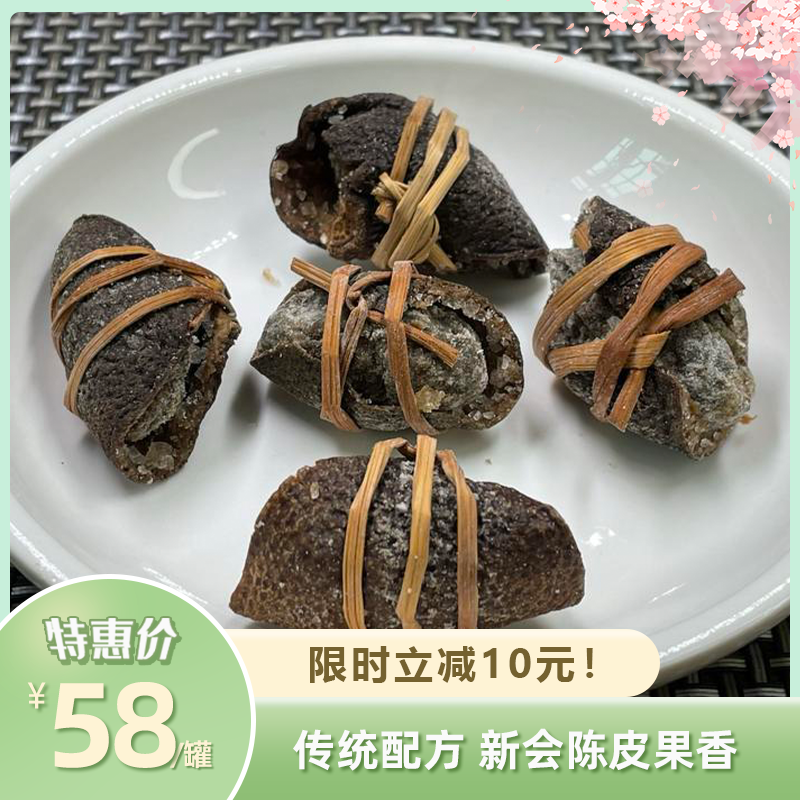 广东新会三宝扎 | 广东地道风味 新会陈皮果香 潮州咸橄榄 糯米禾秆草糯香 传统配方 自然醇厚