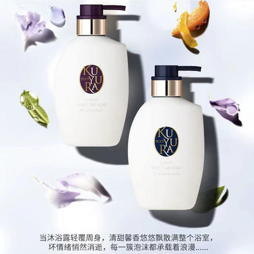 资生堂可悠然奢宠美肌成人沐浴露系列 400ml 商品图0