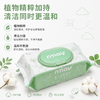新款 | nmay纸巾家庭装（小包湿巾20P*6包+大包湿巾80P*3包+乳霜棉柔巾60P*3包） 商品缩略图3