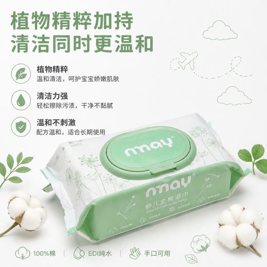 新款 | nmay纸巾家庭装（小包湿巾20P*6包+大包湿巾80P*3包+乳霜棉柔巾60P*3包） 商品图3
