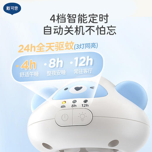 戴可思智能4档定时电蚊香液无烟无味室内驱蚊灭蚊器♥ 商品图1
