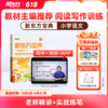 【新东方】新东方宝典 小学语文1-6年级240个大招巧夺高分快速拔高 商品缩略图0