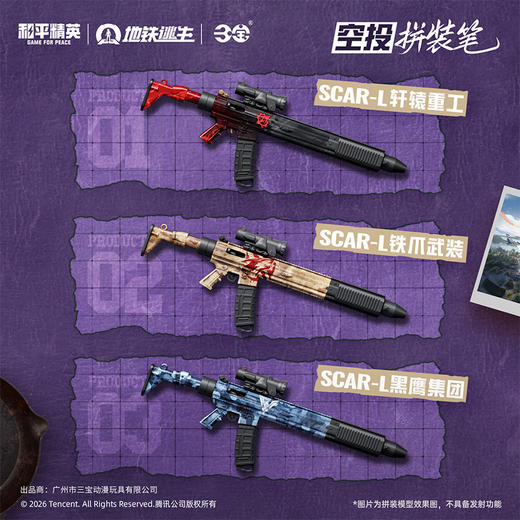 和平精英空投笔典藏版盲盒笔-纪念日百货门店同款170547658 商品图1