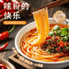 谦益香畴小米米线500g 纯粮制作 拒绝添加 爽滑筋道 炒粉 汤粉优选 商品缩略图4