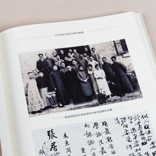 重塑人文学：中英对话（第三辑） 商品图2