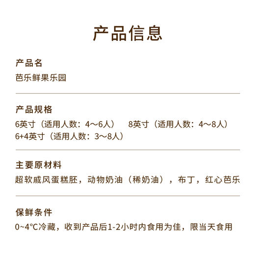 【芭乐鲜果乐园】抹茶芭乐蛋糕，清爽抹茶遇上清甜芭乐，茶香果香清新馥郁，一口芭乐幸福快乐（今日特惠） 商品图3