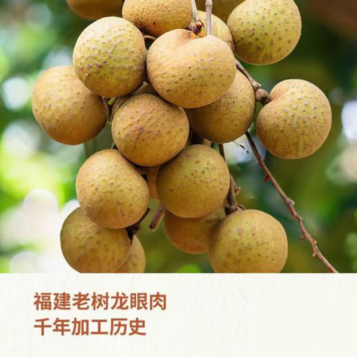 精选[丹老师推荐]西洋参桂圆肉 滋补养生佳品 自然无硫熏 100克/盒 商品图1