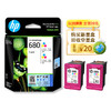 惠普（HP）原装680黑色墨盒/彩色墨盒适用于3636 3638 3838 2678 5088 1118 2676 4678 4538 3776打印机（原厂换新领现金） 商品缩略图4