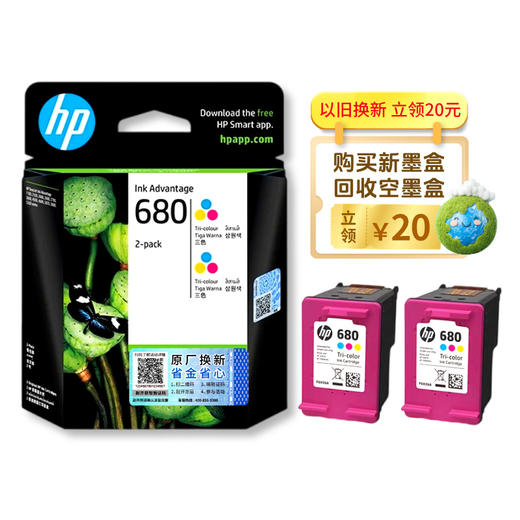 惠普（HP）原装680黑色墨盒/彩色墨盒适用于3636 3638 3838 2678 5088 1118 2676 4678 4538 3776打印机（原厂换新领现金） 商品图4