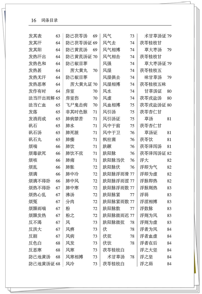 目录4.jpg