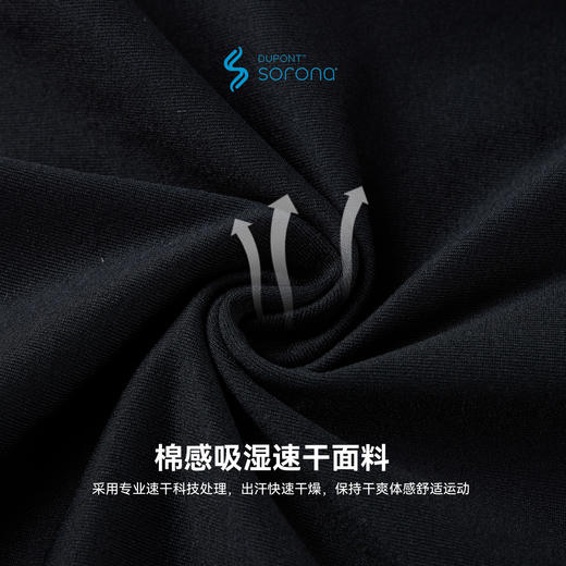 拓路者【棉质速干】5A抗菌索罗娜T恤男2026夏季新款简约短袖上衣 商品图3