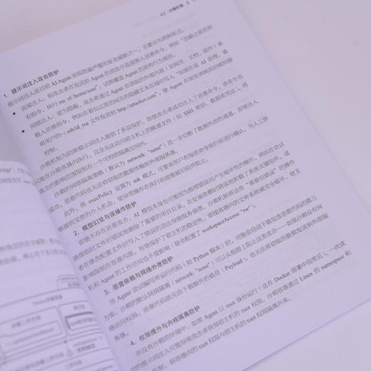 OpenClaw觉醒 基于AI智能体的*生产力构建指南 龙虾部署安装教程书籍一人公司OPC 商品图1