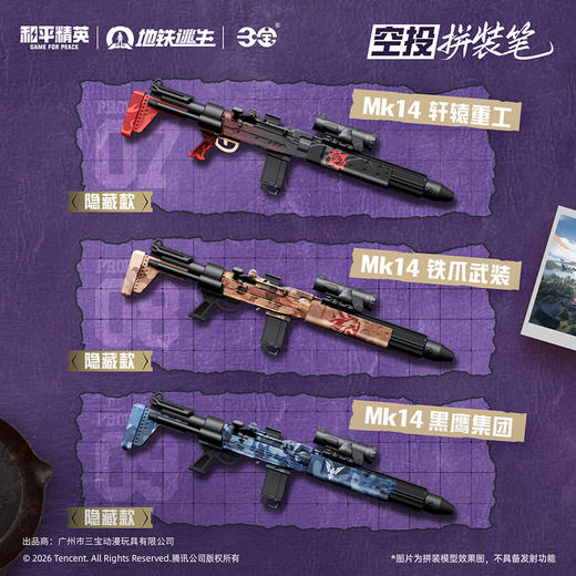 和平精英空投笔典藏版盲盒笔-纪念日百货门店同款170547658 商品图3