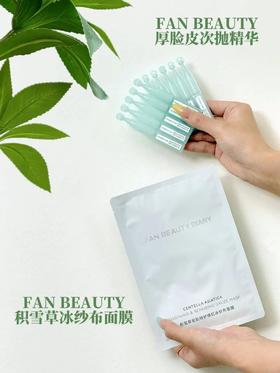 项目后必备修护CP｜do脸稳状态就靠它！