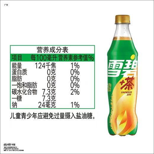 可口可乐500ml雪碧茶 商品图1